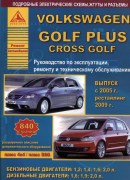 VW Golf Plus (Argo)